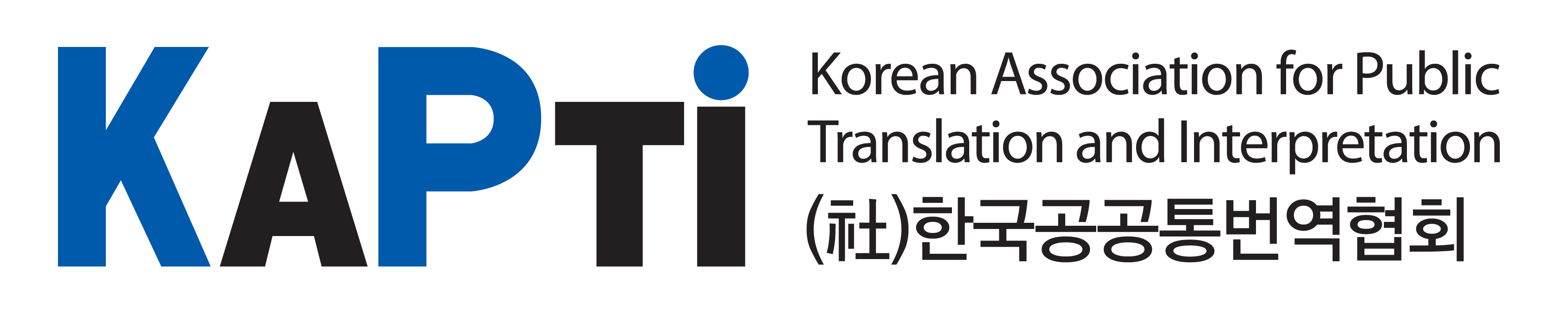 Korean Association for Public Translation and Interpretation logo